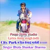 About City Park Dil Bhech Di Bhayeli Song